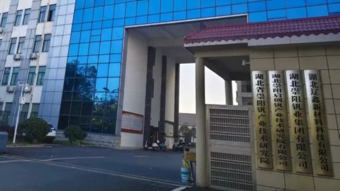 Company Founded in Ningbo